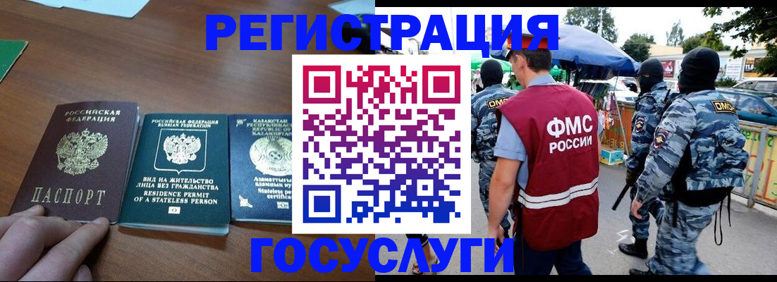временная регистрация надежно в Боровичах