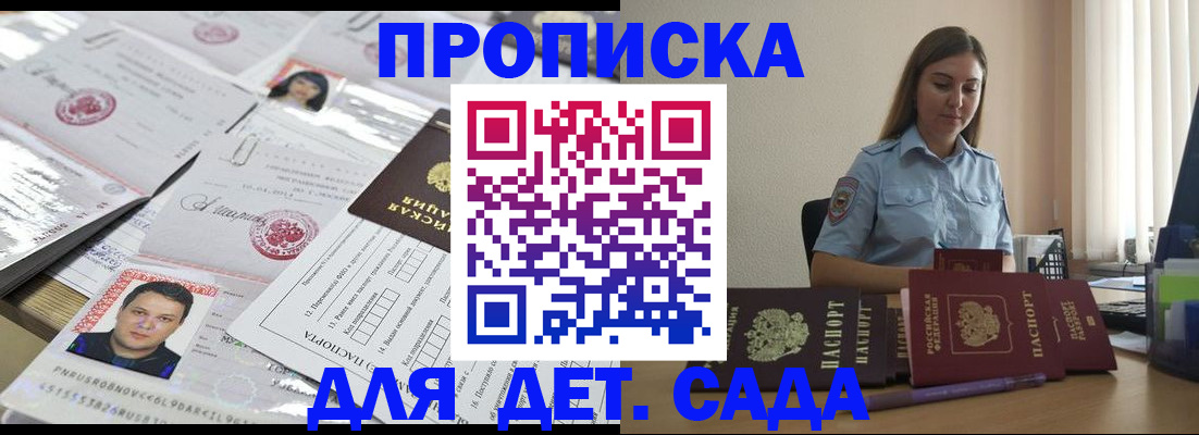 регистрация в Боровичах