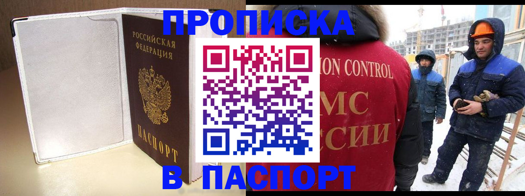 временная регистрация в Боровичах