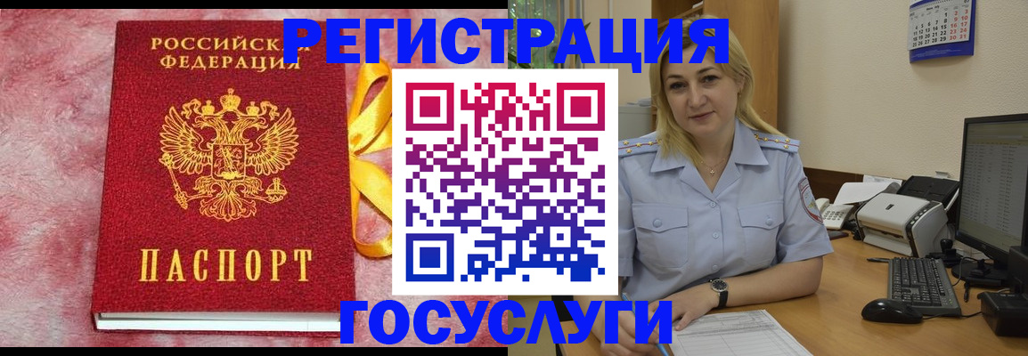 временная регистрация в Боровичах