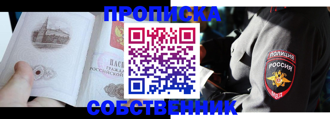 временная регистрация надежно в Боровичах
