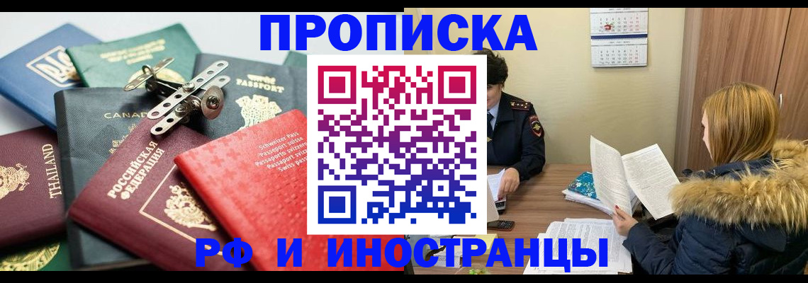 временная регистрация в квартире в Боровичах
